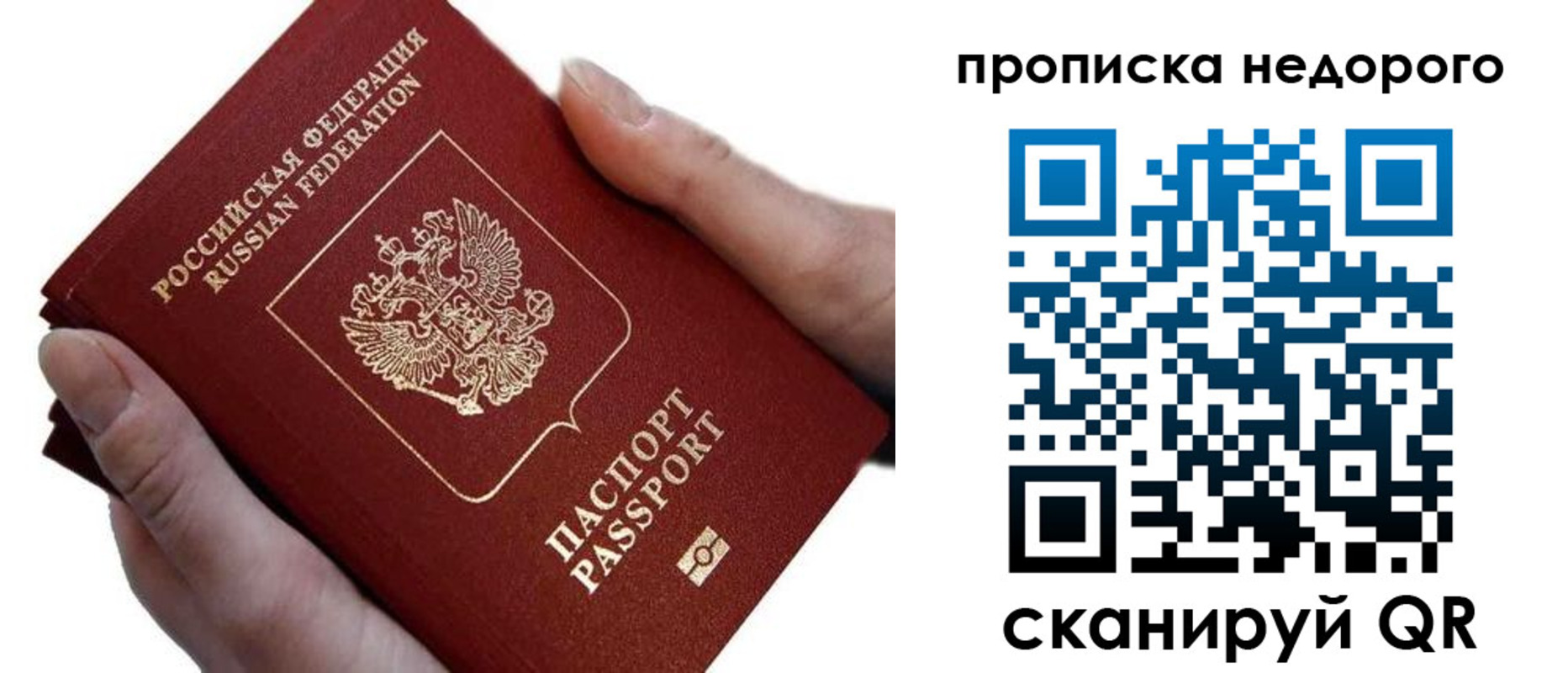 временная регистрация для школы в Беломорске