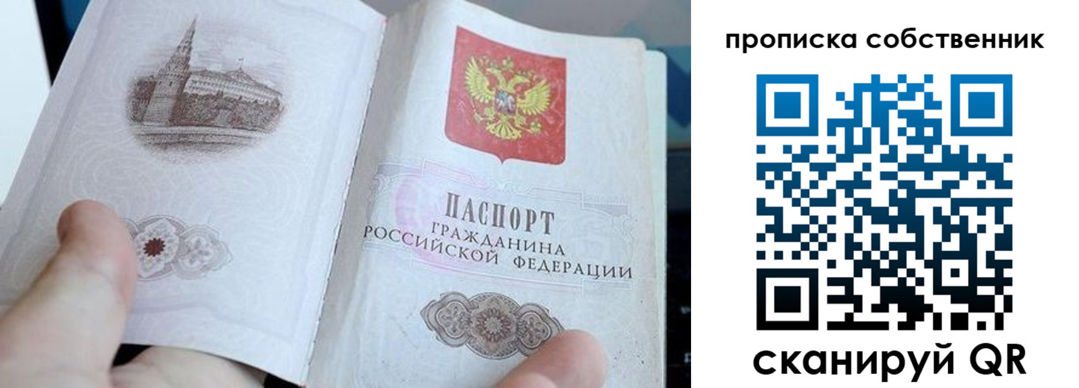 временная регистрация в квартире в Беломорске